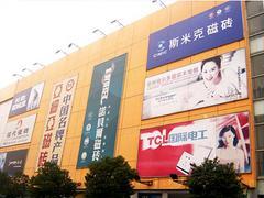 雅古廣告 專業(yè)提供大型戶外噴繪解決方案