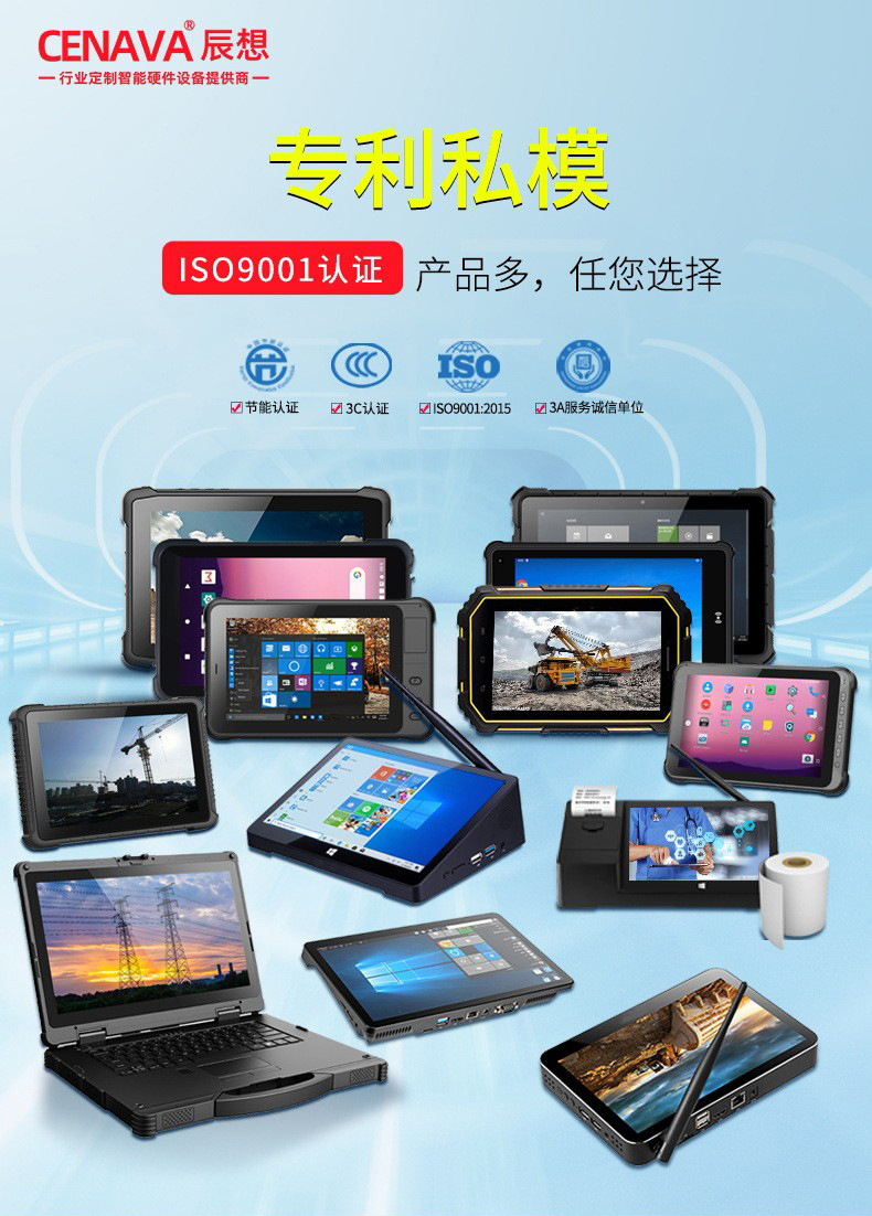 辰想加固便攜15.6寸工控筆記本電腦，為工業環境保駕護航